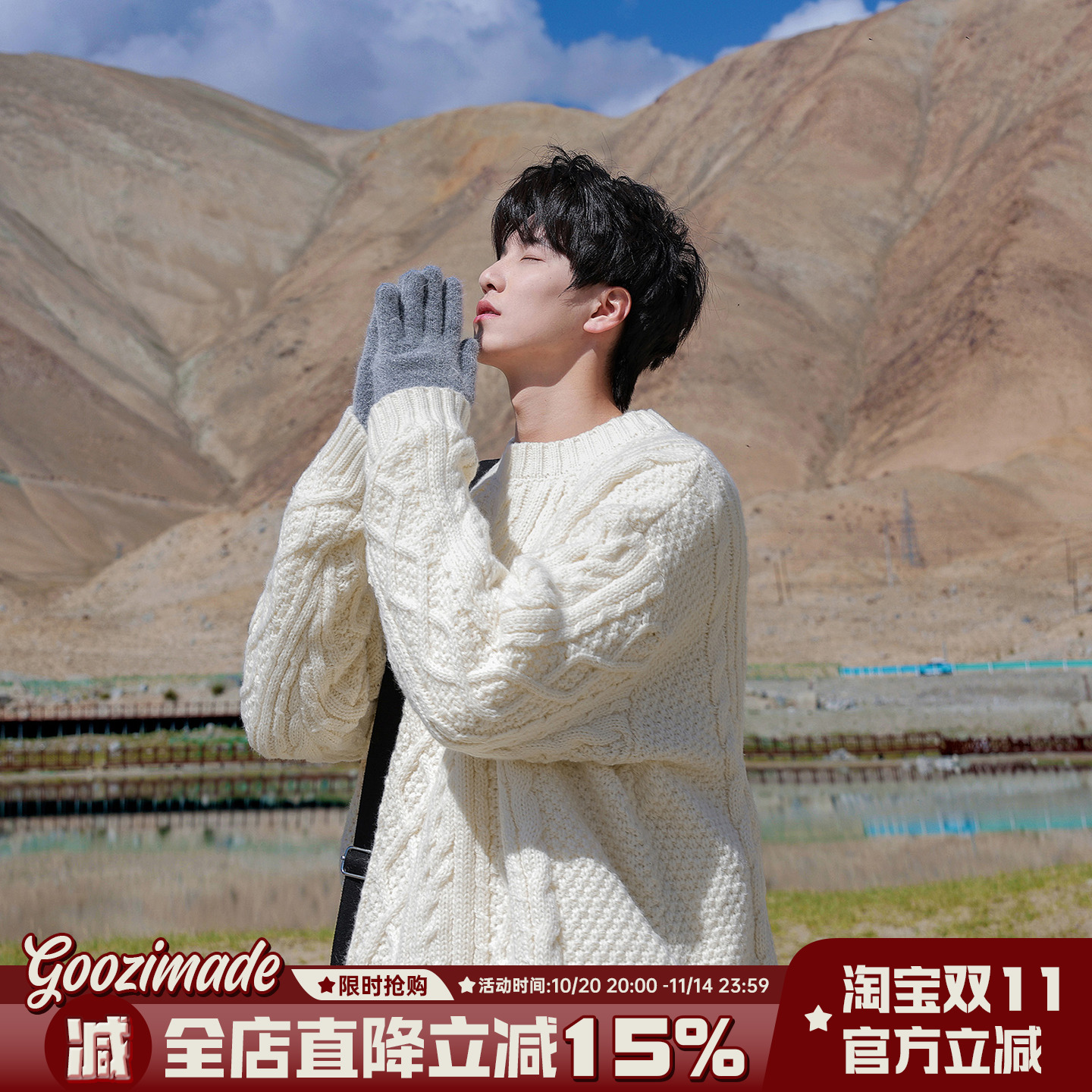 潮流时尚毛衣港仔文艺男