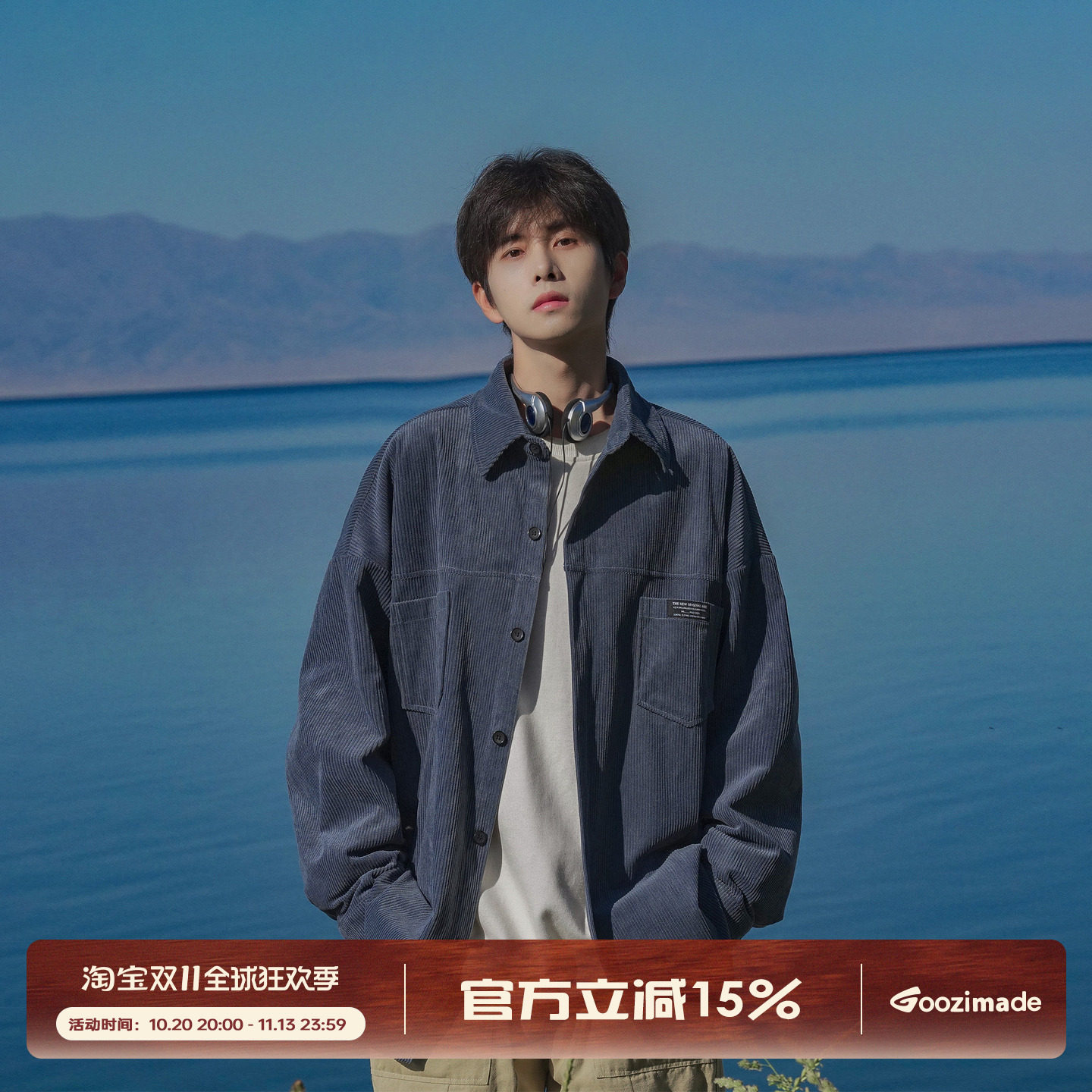 GOOZI MADE 灯芯绒衬衫男秋季日系潮流休闲男生工装长袖衬衣外套