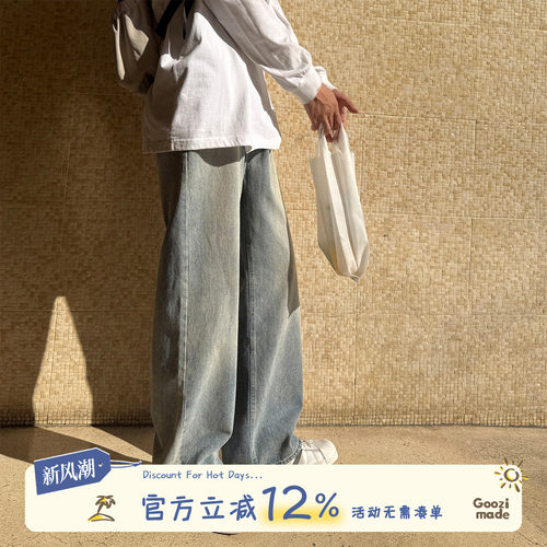 GOOZIMADE美式水洗牛仔裤男秋季