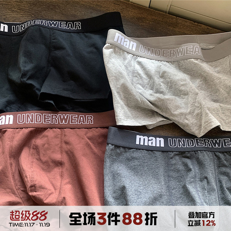 港仔文艺男纯棉四角平角裤内裤男