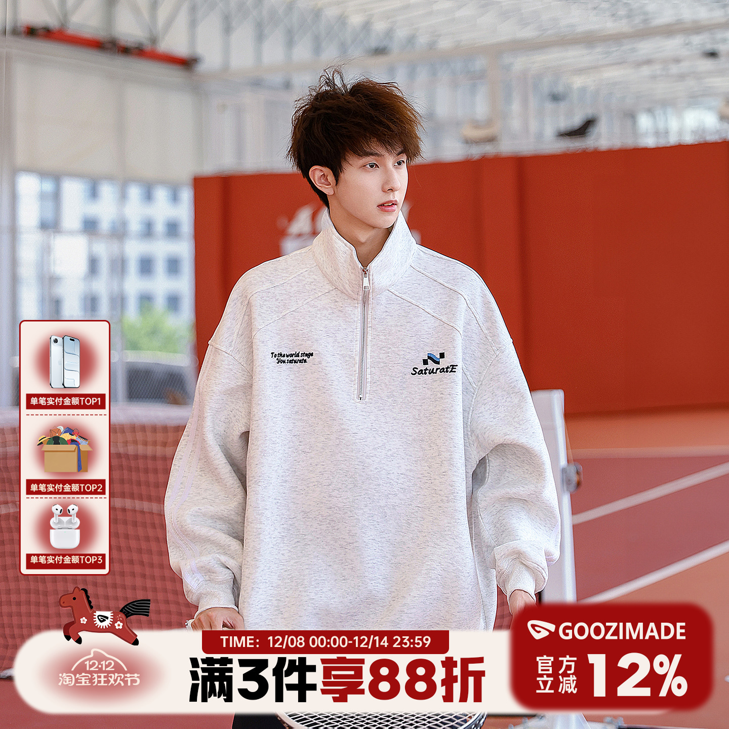 港仔文艺男半拉链翻领卫衣外套