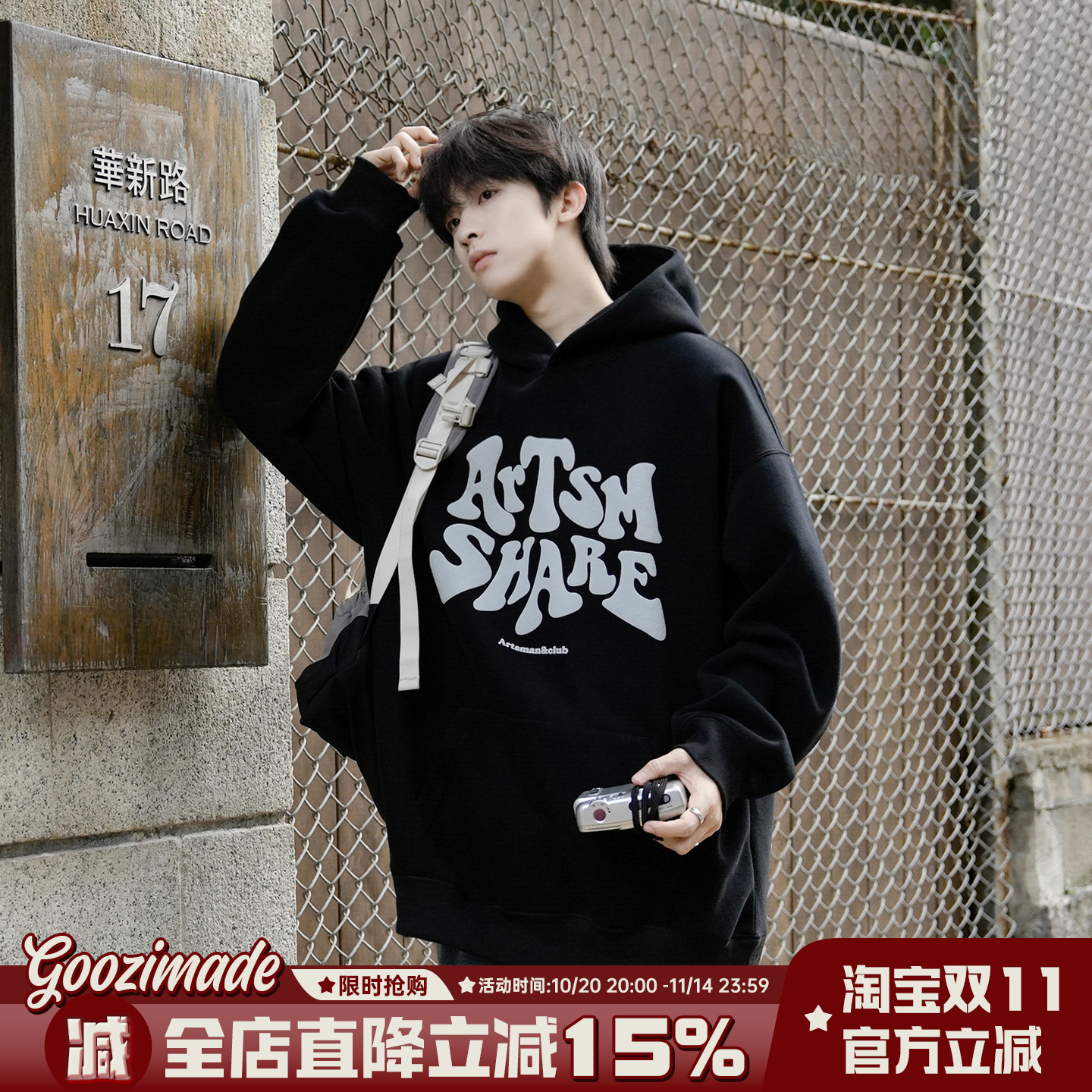 港仔文艺男重磅字母发泡连帽卫衣