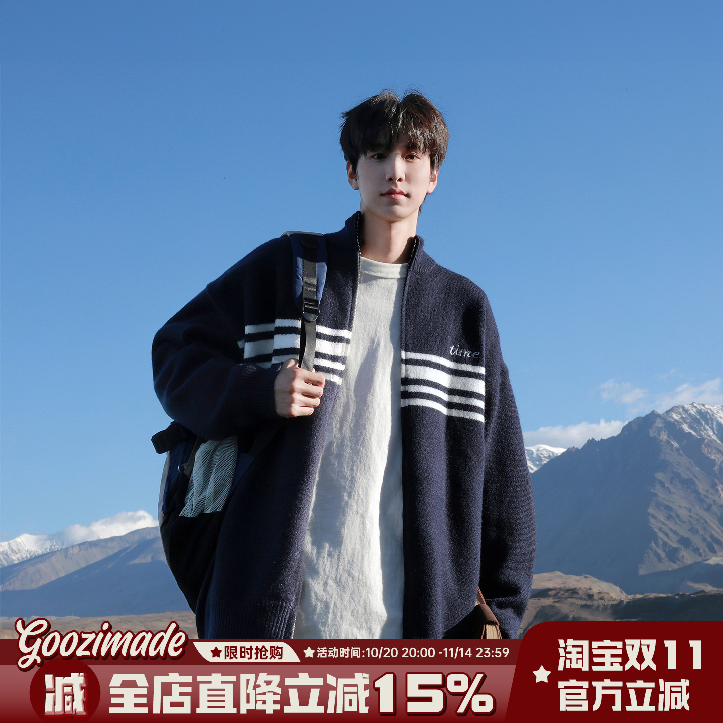 潮流时尚毛衣港仔文艺男