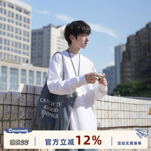 GOOZIMADE纯棉长袖休闲打底衫