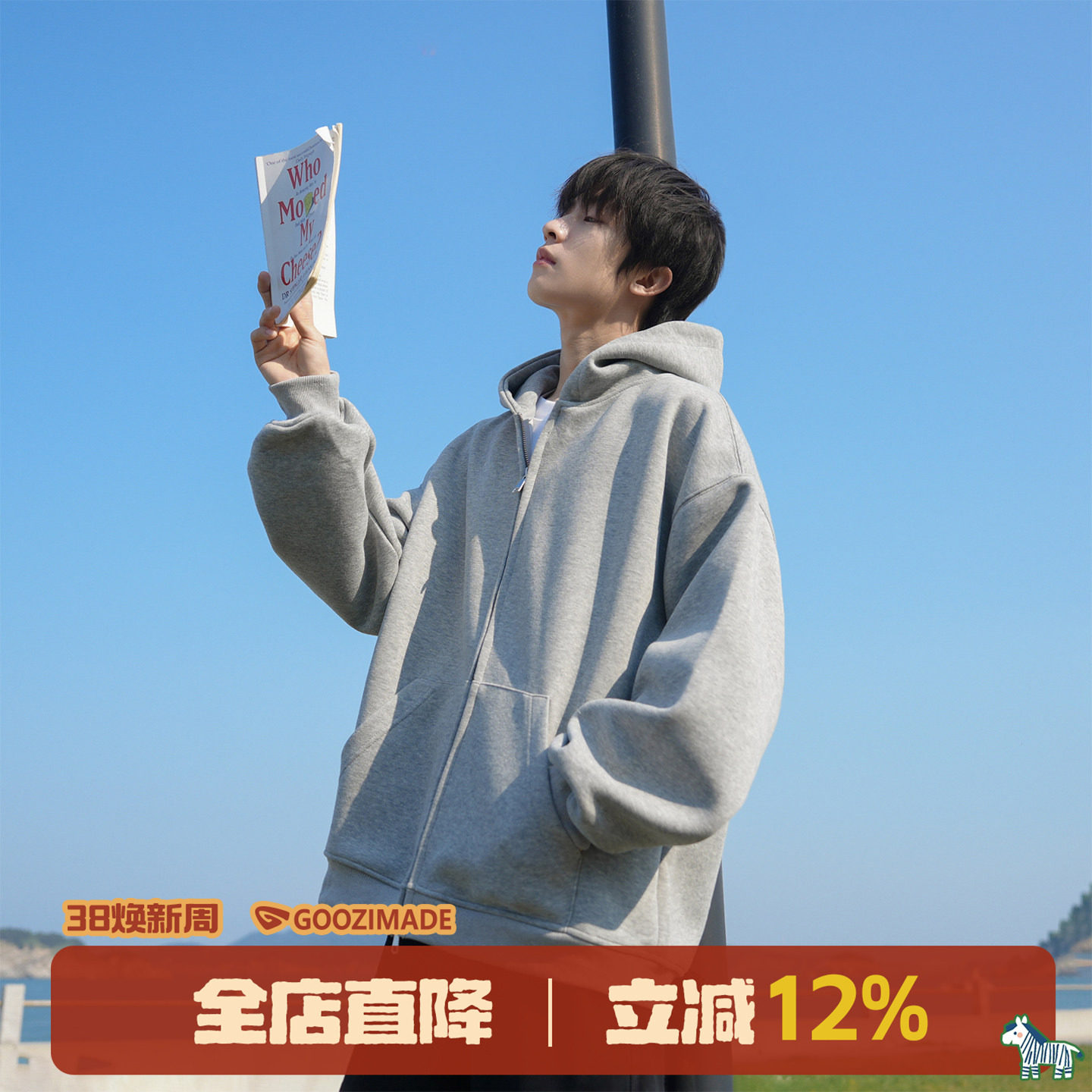 GOOZI MADE420g重磅开衫卫衣男春秋2026新款cleanfit连帽外套男款