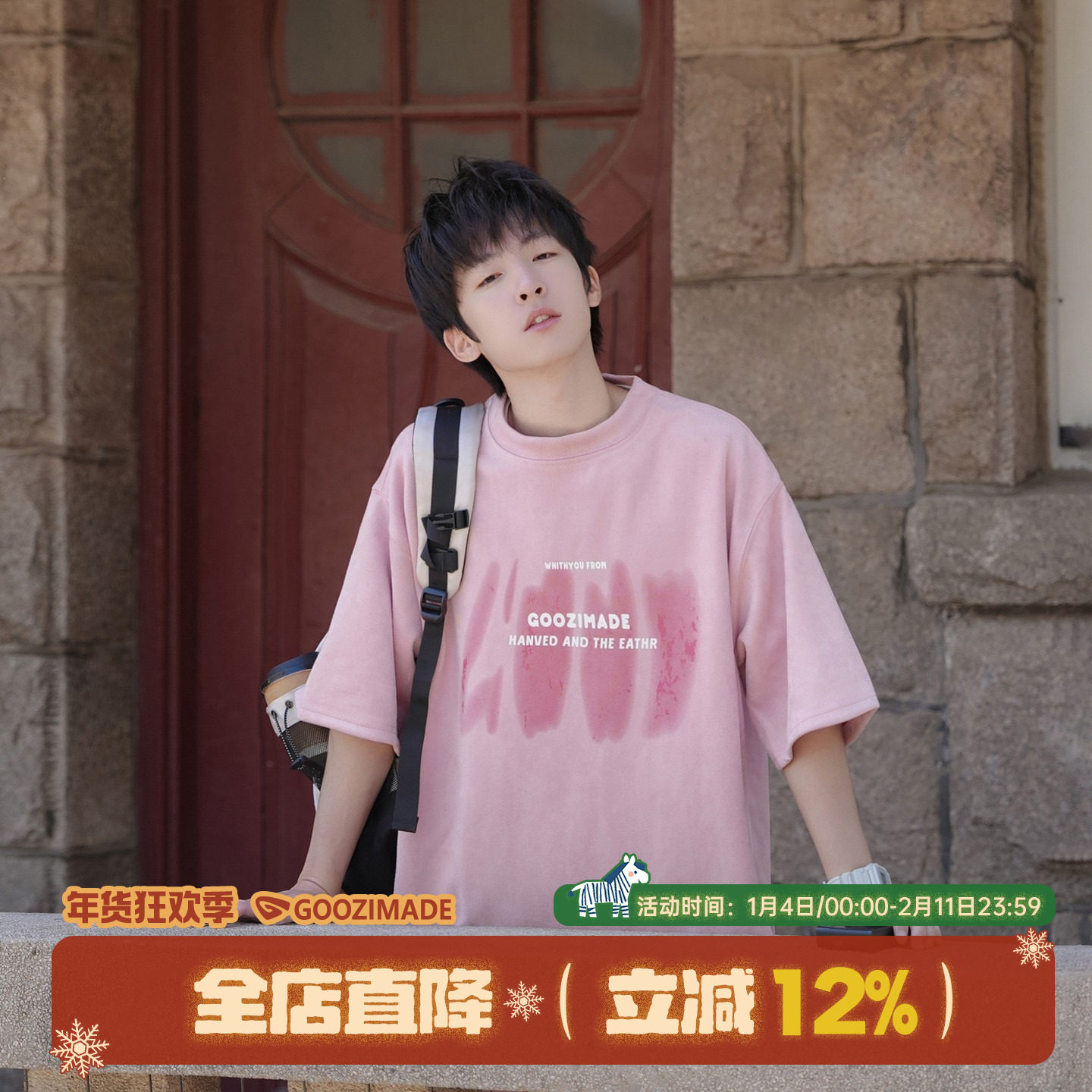 明星同款GOOZI MADE 重磅麂皮绒粉色短袖T恤男夏季美式男生半袖,男装,T恤,淘宝优惠券,粉丝福利购,淘宝优惠卷