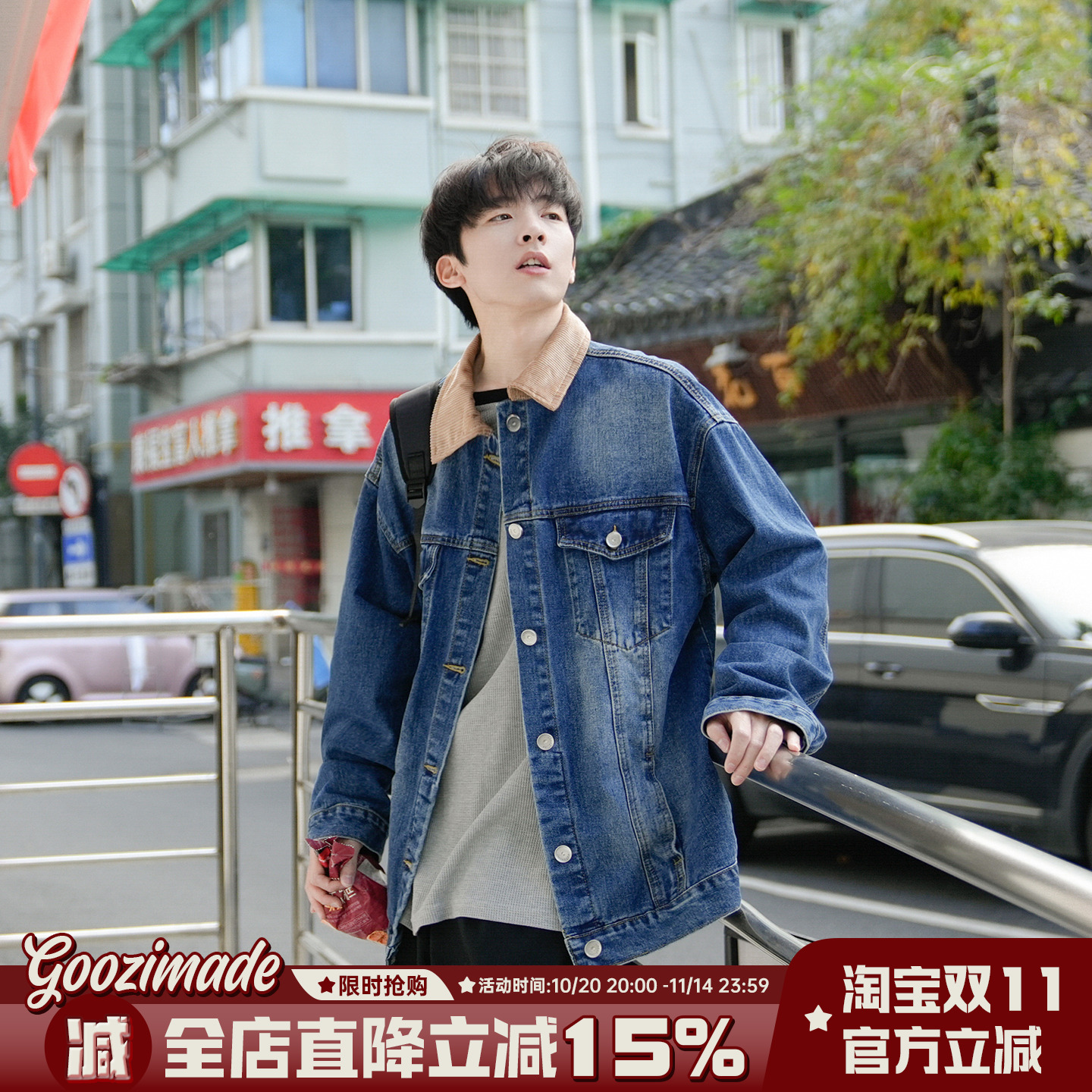 @港仔文艺男 美式水洗蓝色牛仔外套男秋季复古灯芯绒拼接工装夹克