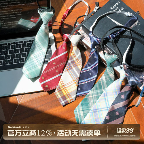 GOOZIMADE少年感免打结懒人领带