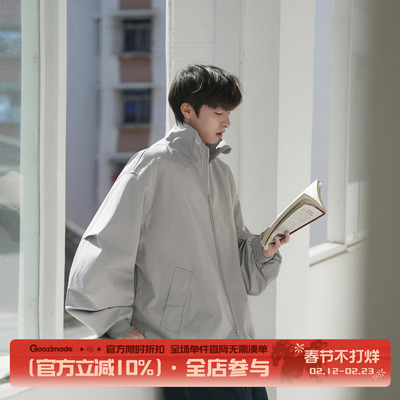 纯色立领运动外套男廓形休闲夹克