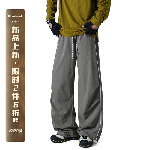 GOOZIMADE明线运动褶皱冲锋裤男