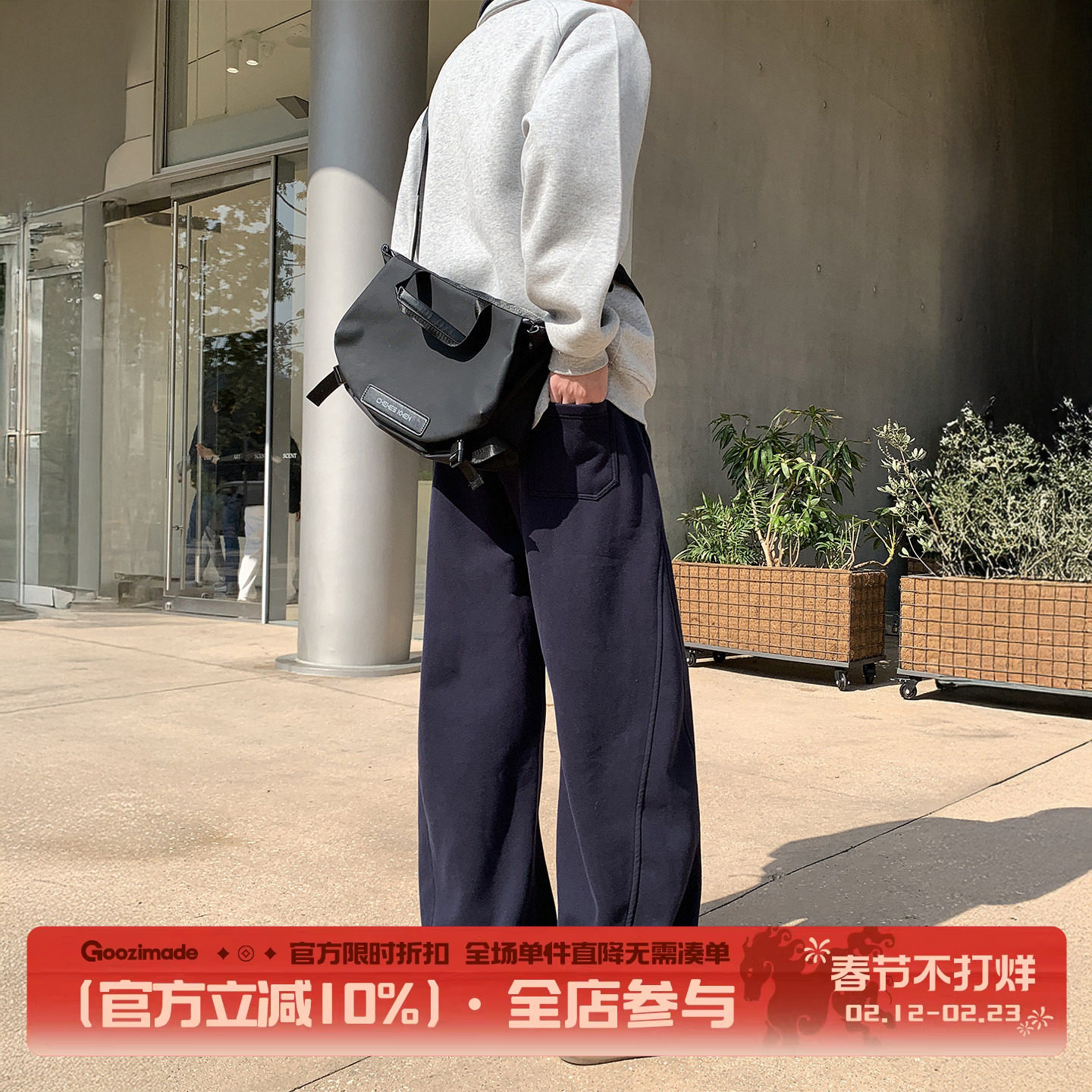 GOOZI MADE藏青色卫裤男春季cleanfit阔腿垂感裤子运动直筒休闲裤