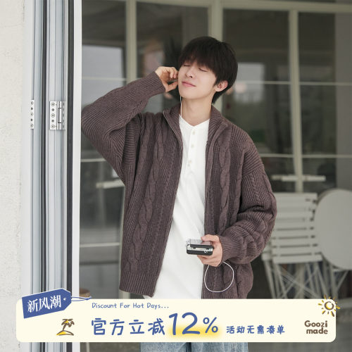 GOOZIMADE复古绞花针织开衫男秋