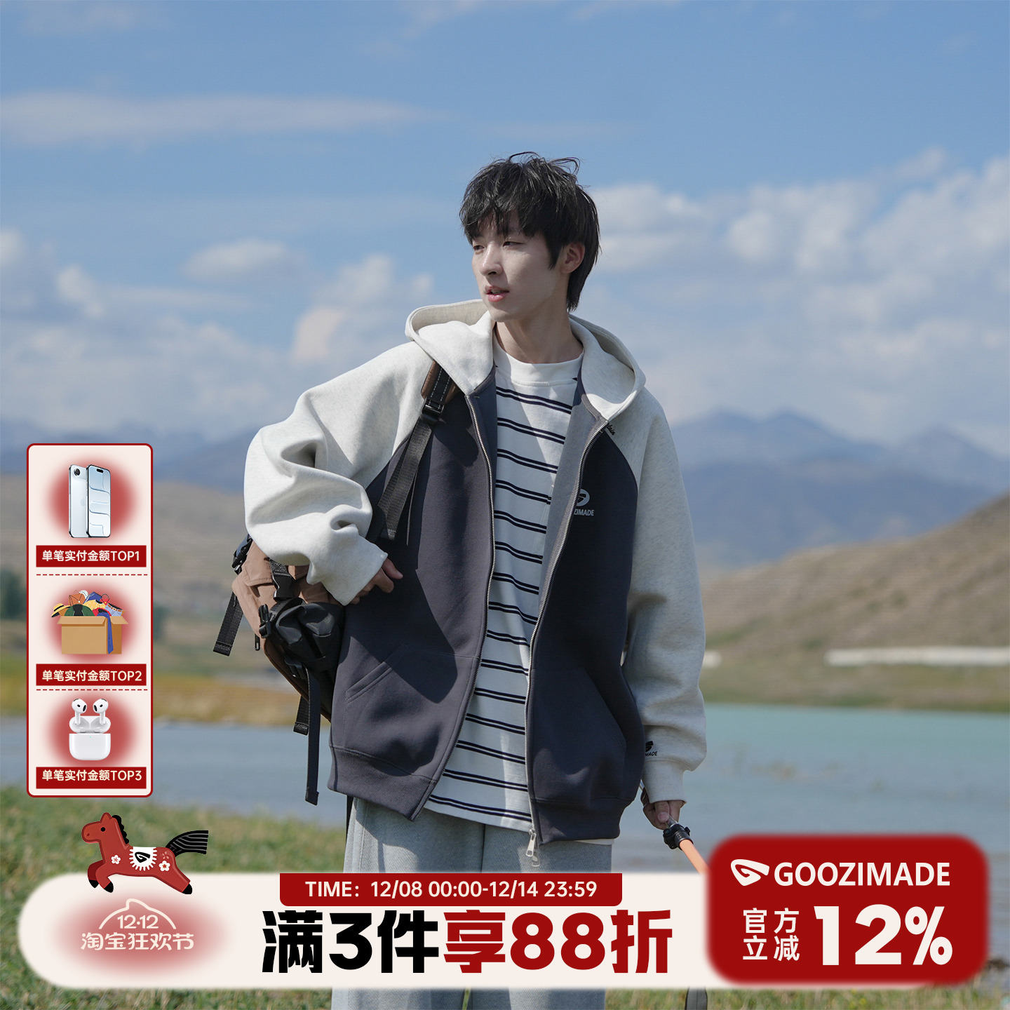 420g重磅印花插肩袖开衫卫衣