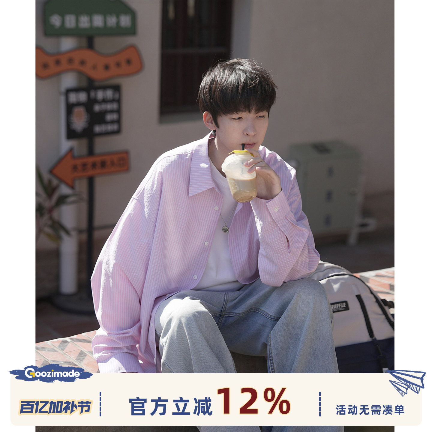 GOOZI MADE 粉色条纹长袖衬衫男春季少年感休闲口袋工装衬衣外套