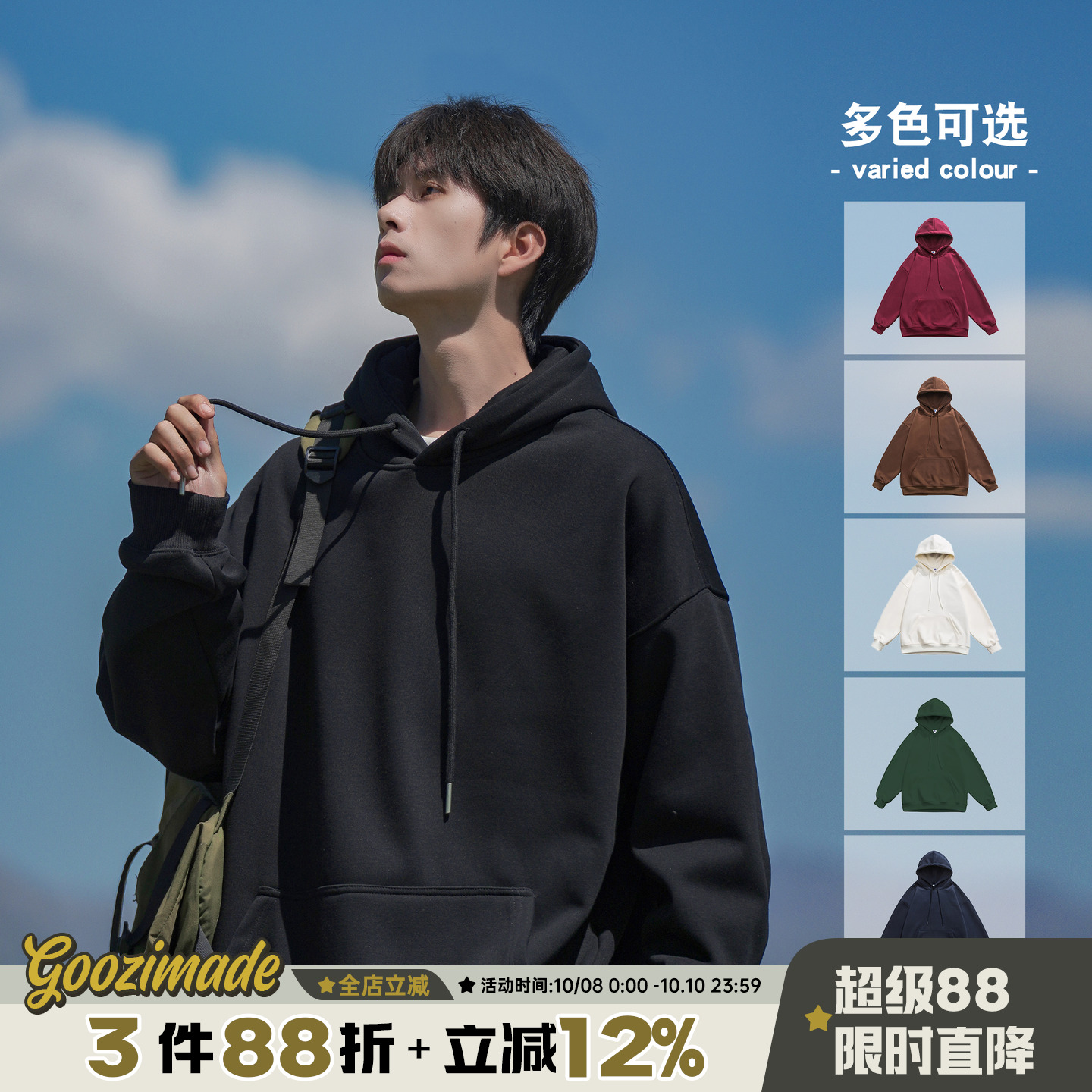 港仔文艺男420g重磅连帽卫衣男春秋休闲黑色带帽上衣男生帽衫外套