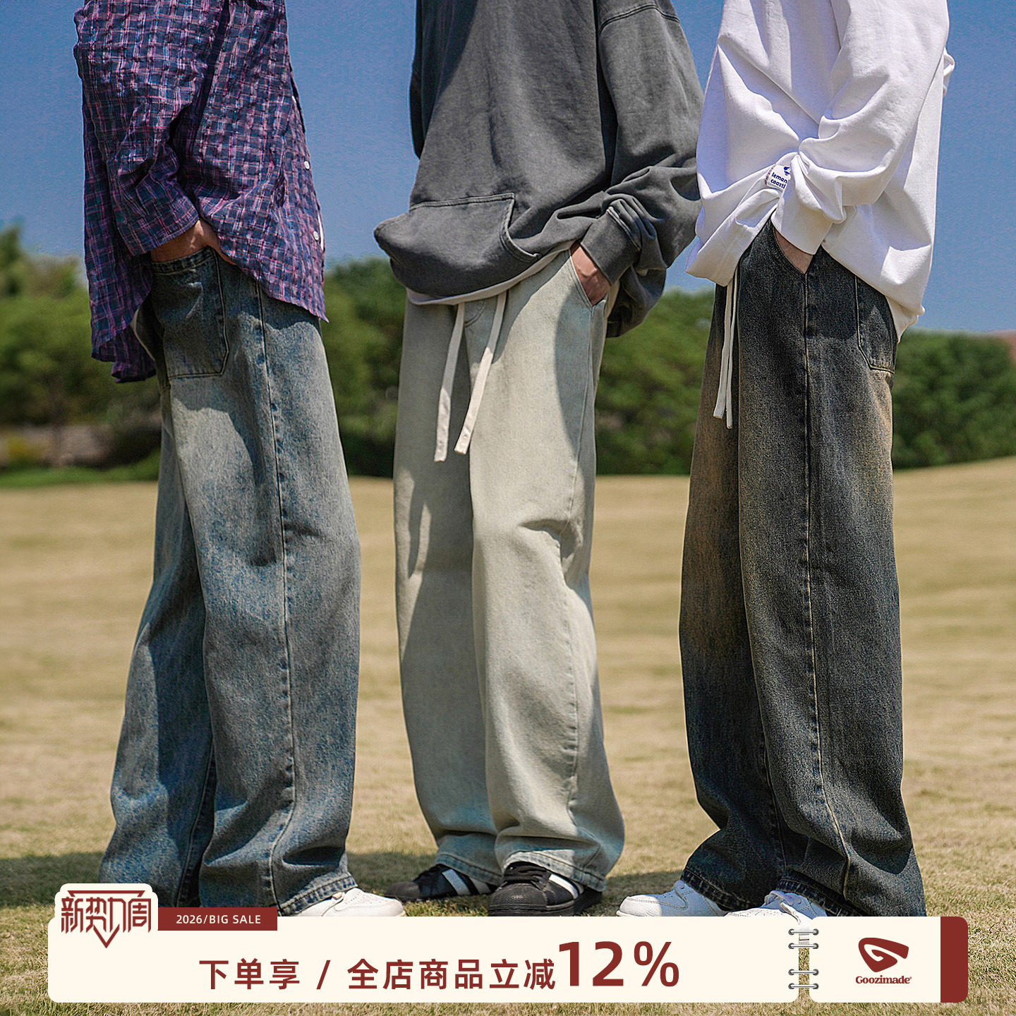 @港仔文艺男 美式高街水洗牛仔裤男秋冬宽松直筒抽绳休闲长裤男款