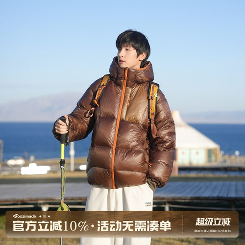GOOZIMADE户外亮面连帽羽绒服男