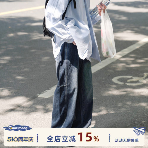 GOOZIMADE阔腿水洗长裤牛仔裤