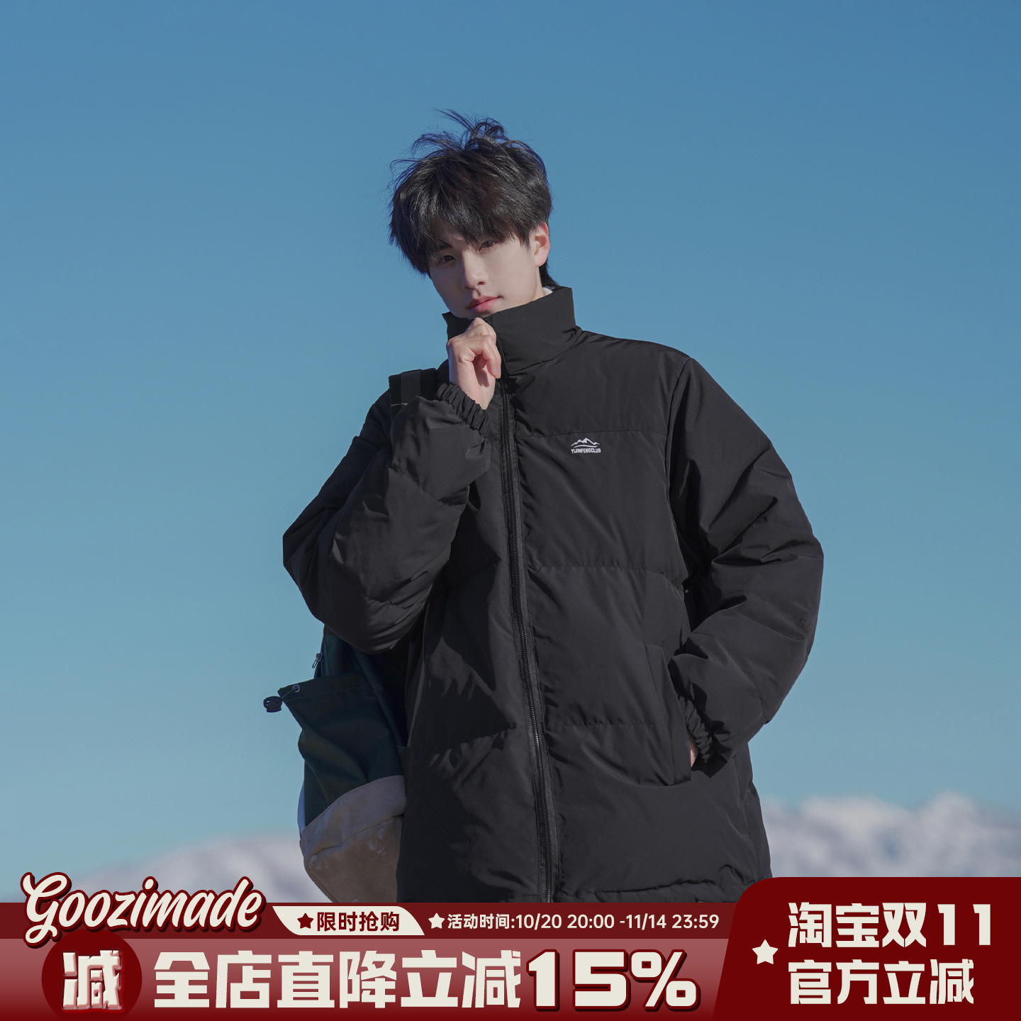 港仔文艺男潮流羽绒服