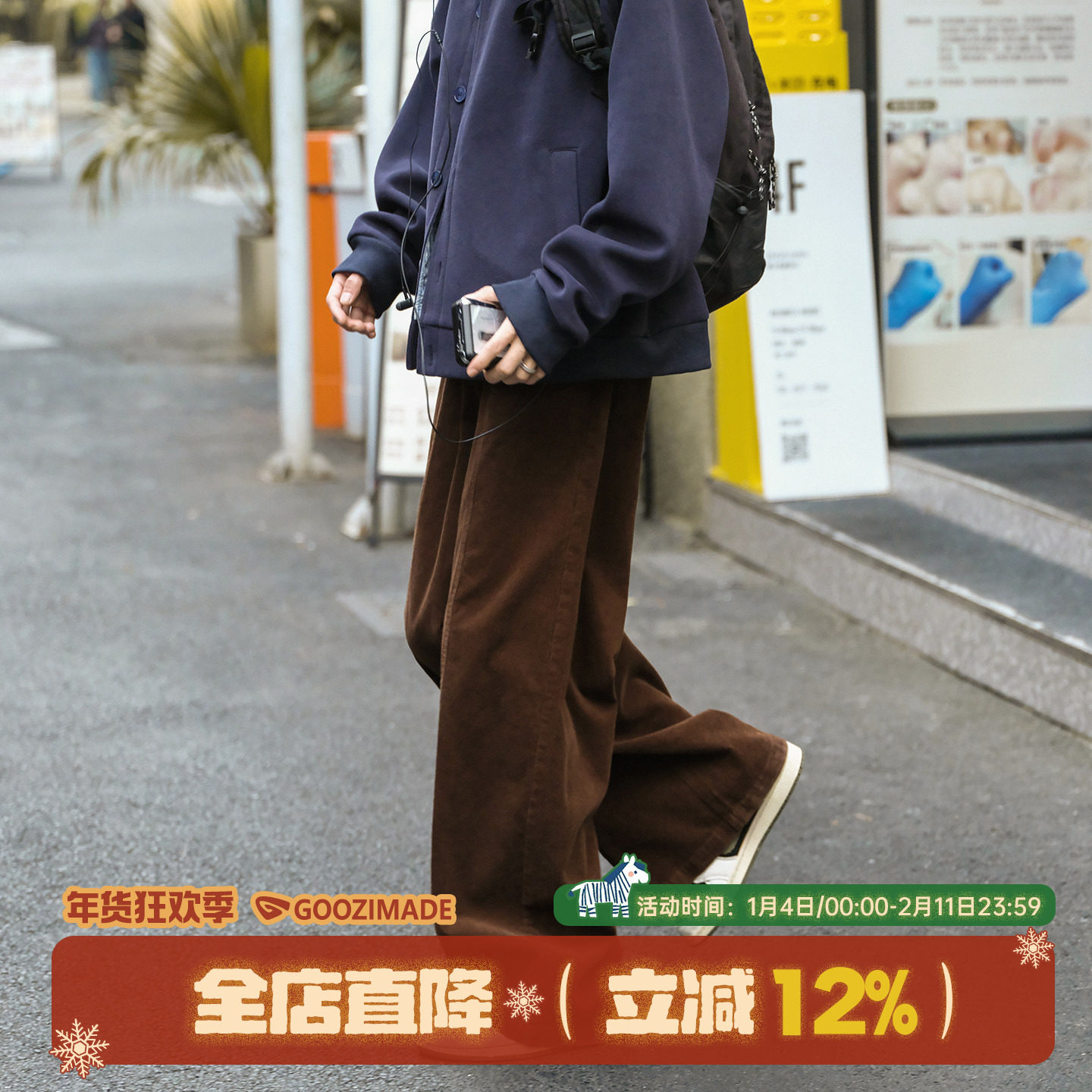 GOOZI MADE 日系复古休闲裤男冬季2026新款男生阔腿直筒纯棉裤子,男装,休闲裤,淘宝优惠券,粉丝福利购,淘宝优惠卷