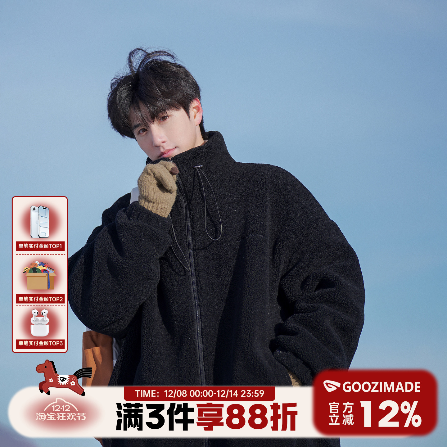 港仔文艺男冬季加厚摇粒绒棉衣男