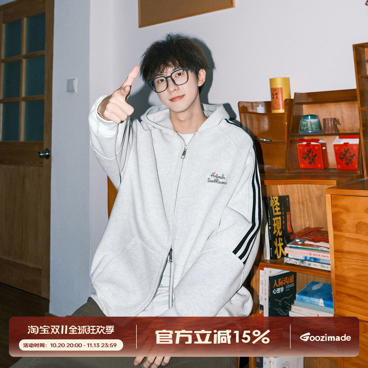 明星同款港仔文艺男420g重磅开衫卫衣男秋季2026新款男生连帽外套