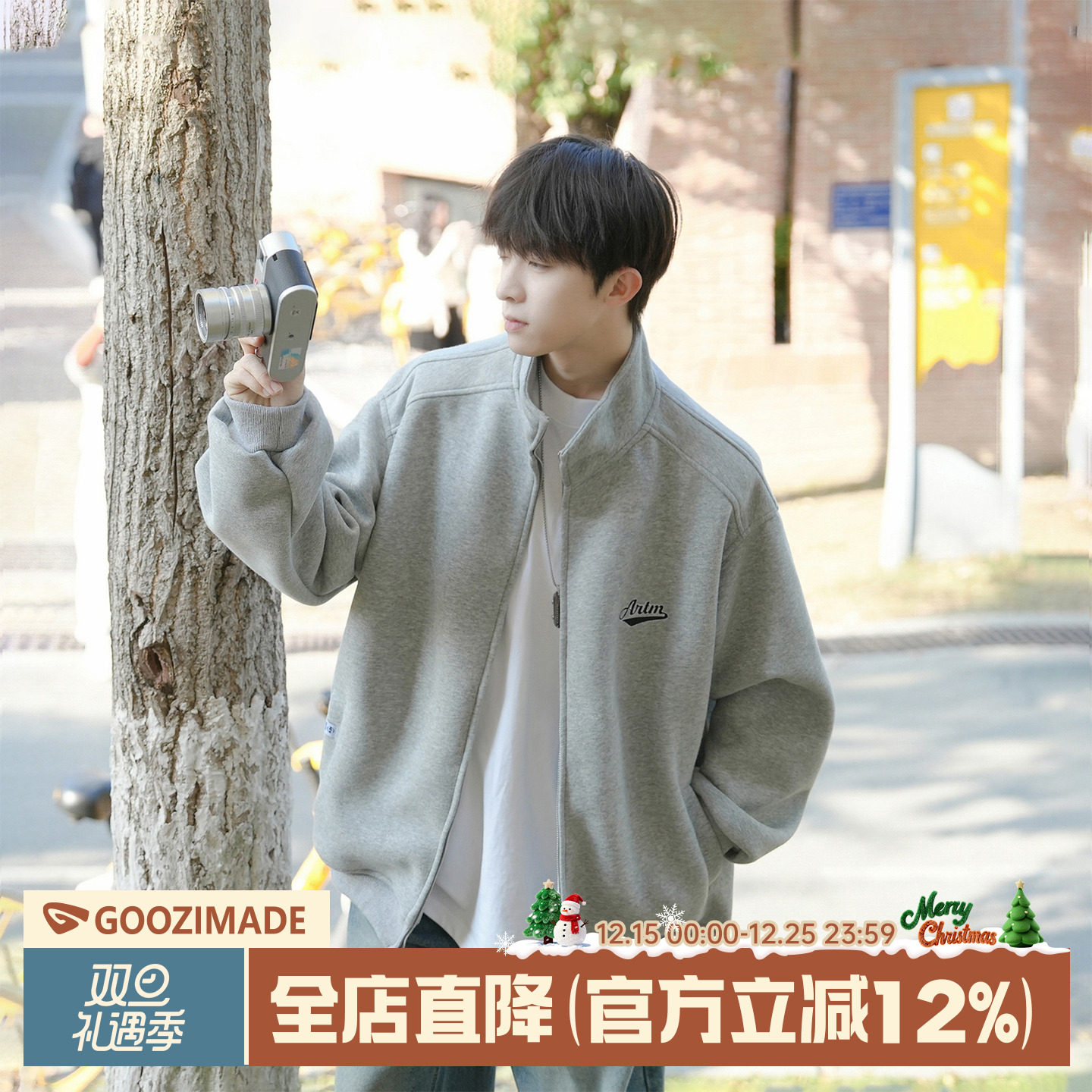 港仔文艺男cleanfit立领开衫卫衣