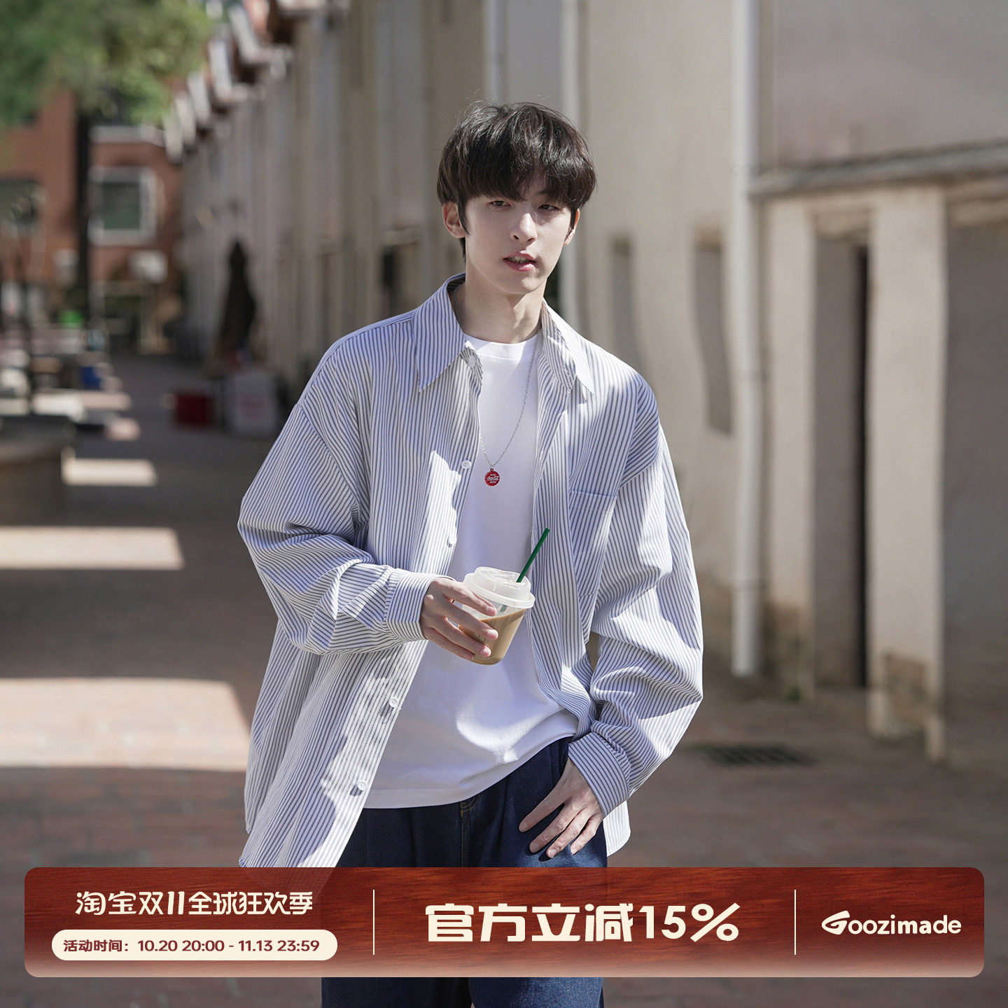 GOOZI MADE浅蓝色条纹衬衫男秋季男生男款寸衫少年感长袖衬衣外套