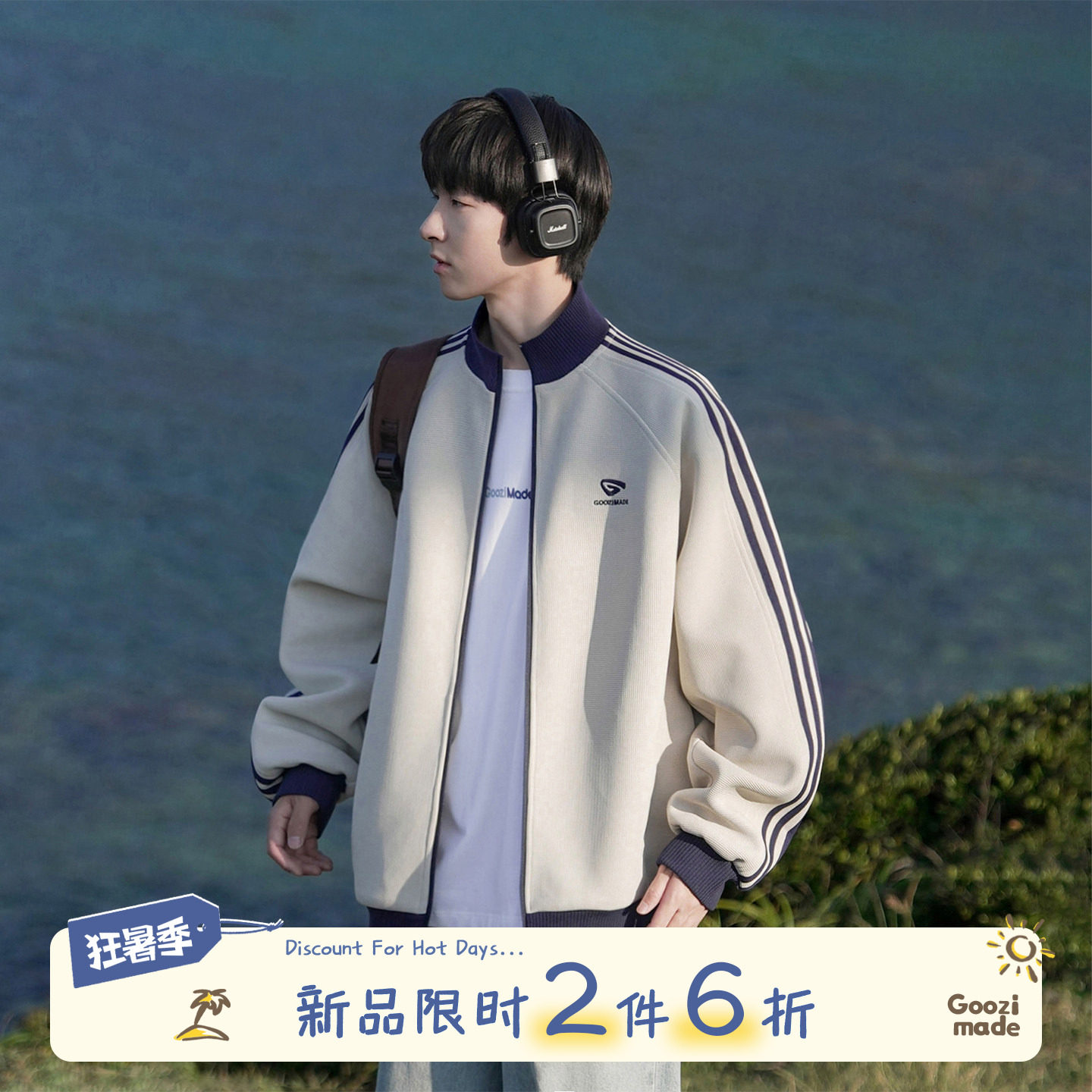 GOOZI MADE三条杠华夫格运动外套男秋季情侣棒球服撞色开衫夹克