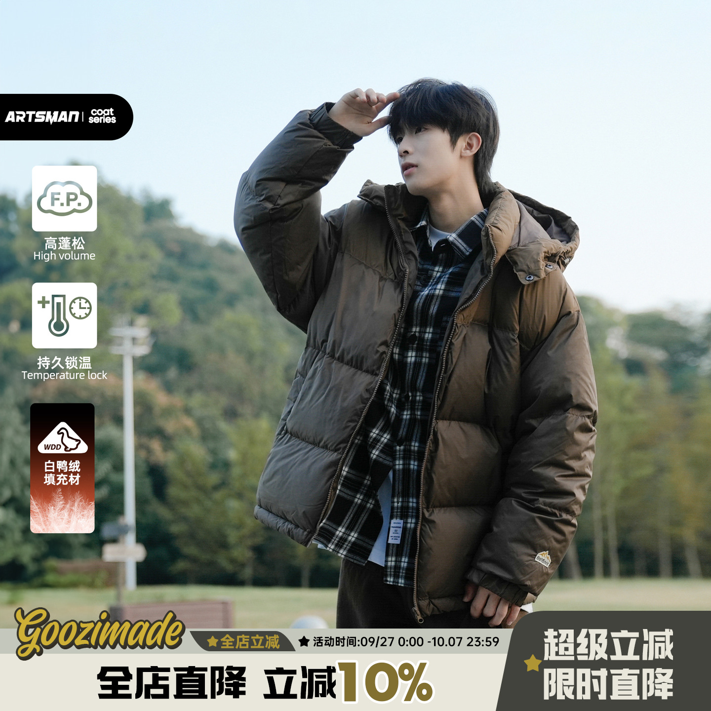 港仔文艺男潮流时尚羽绒服