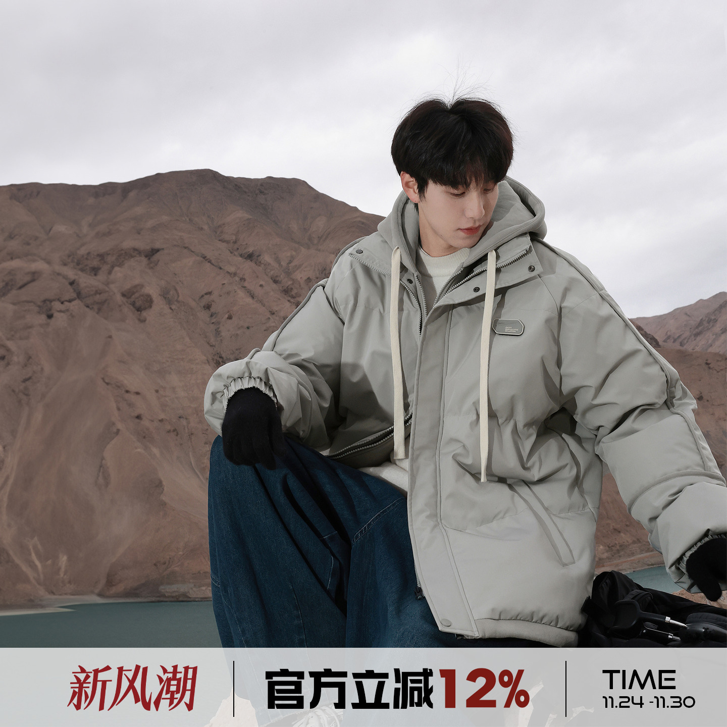 港仔文艺男假两件连帽棉