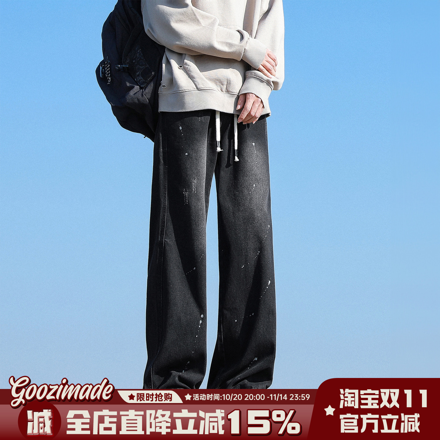 港仔文艺男泼墨直筒工装牛仔裤男