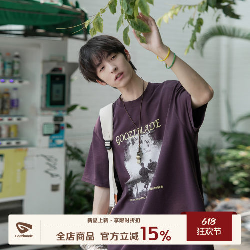 GOOZIMADE莱赛尔凉感短袖T恤男