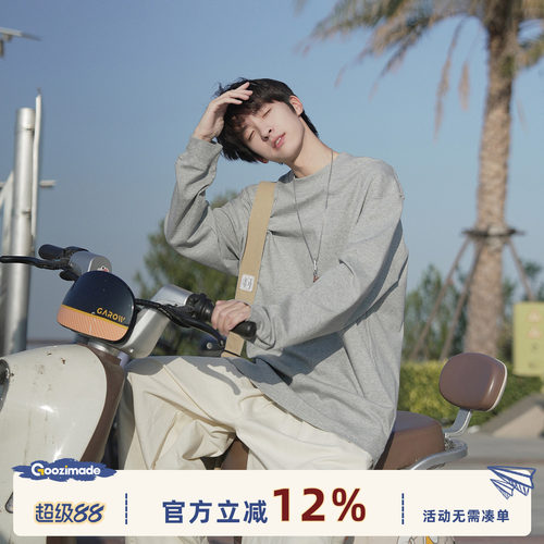 GOOZIMADE280g重磅长袖T恤男春