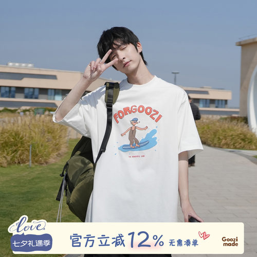 GOOZIMADE重磅纯棉短袖T恤男夏