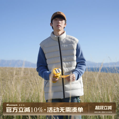 GOOZIMADE90白鸭绒羽绒马甲男冬
