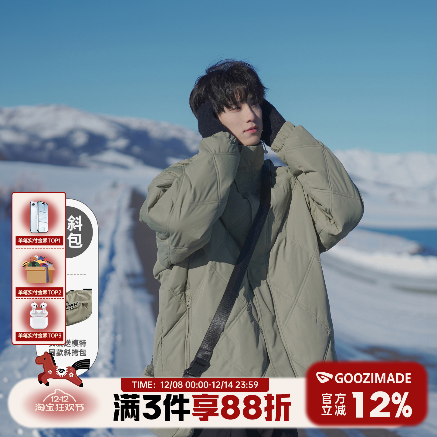 港仔文艺男冬季宽松羽绒服