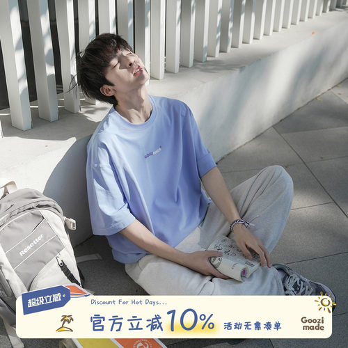 GOOZIMADE凉感防晒短袖T恤男夏
