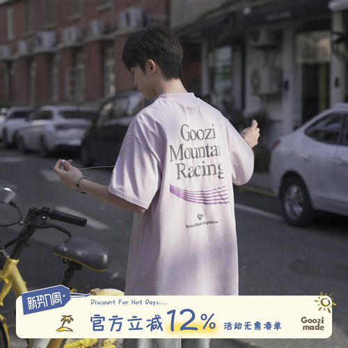 GOOZIMADE凉感速干短袖T恤男夏