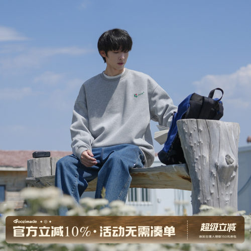 GOOZIMADE420g重磅灰色卫衣男