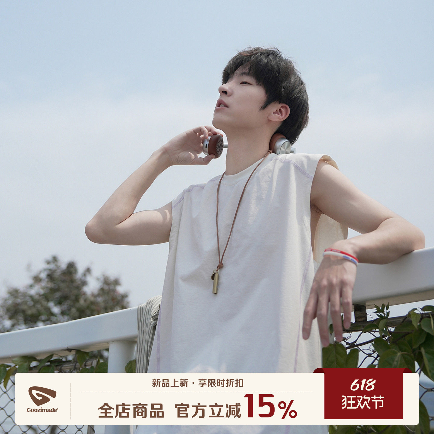 GOOZI MADE 哈苏线吸湿速干运动背心男夏季坎肩宽松男生无袖T恤
