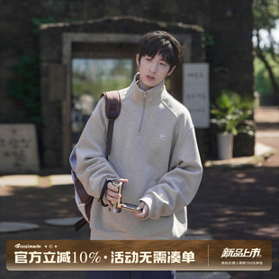 GOOZI MADE空气层肤感半拉链立领卫衣男秋季宽松男生套头上衣外套