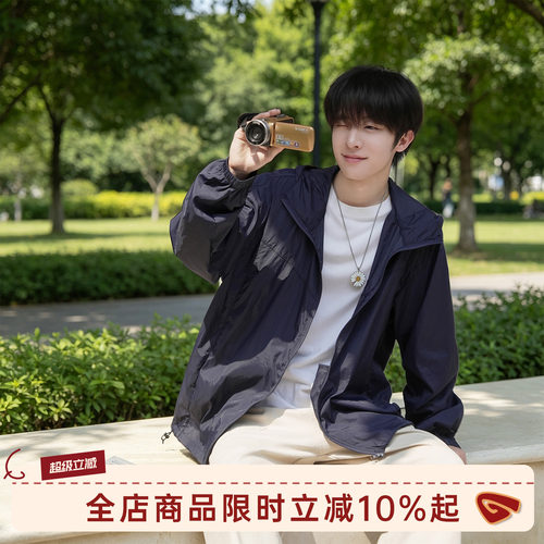 GOOZIMADE轻量化防晒服男夏外套