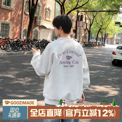 420g重磅圆领卫衣男冬季加绒加厚