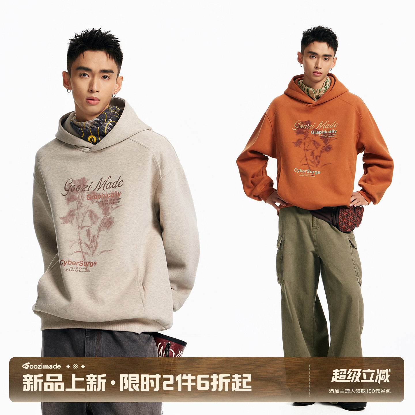 GOOZI MADE肤感花卉印花连帽卫衣男款秋冬季美式重磅情侣男生外套