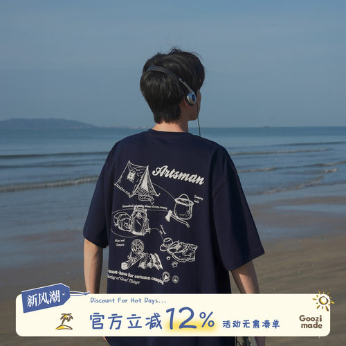 GOOZIMADE印花纯棉短袖T恤男夏