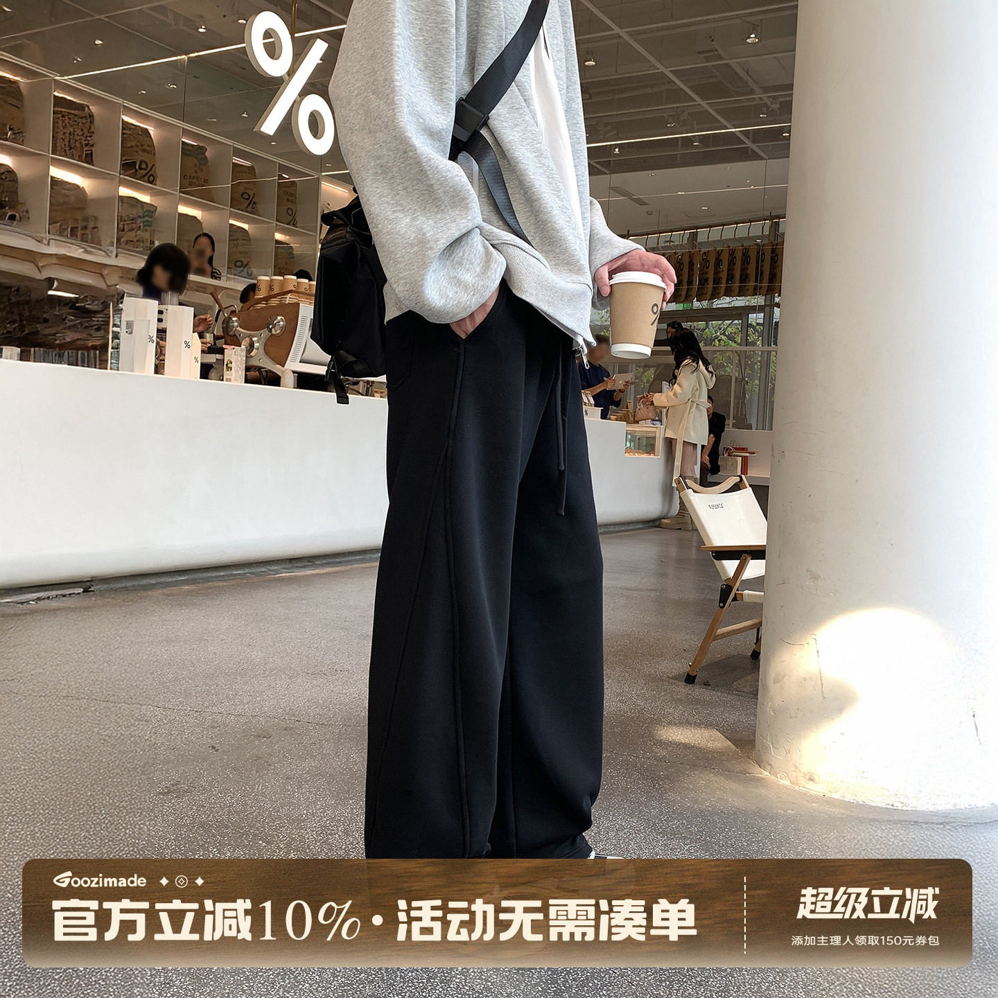 GOOZI MADE裤子男款秋季宽松直筒休闲长裤阔腿束脚卫裤男生运动裤