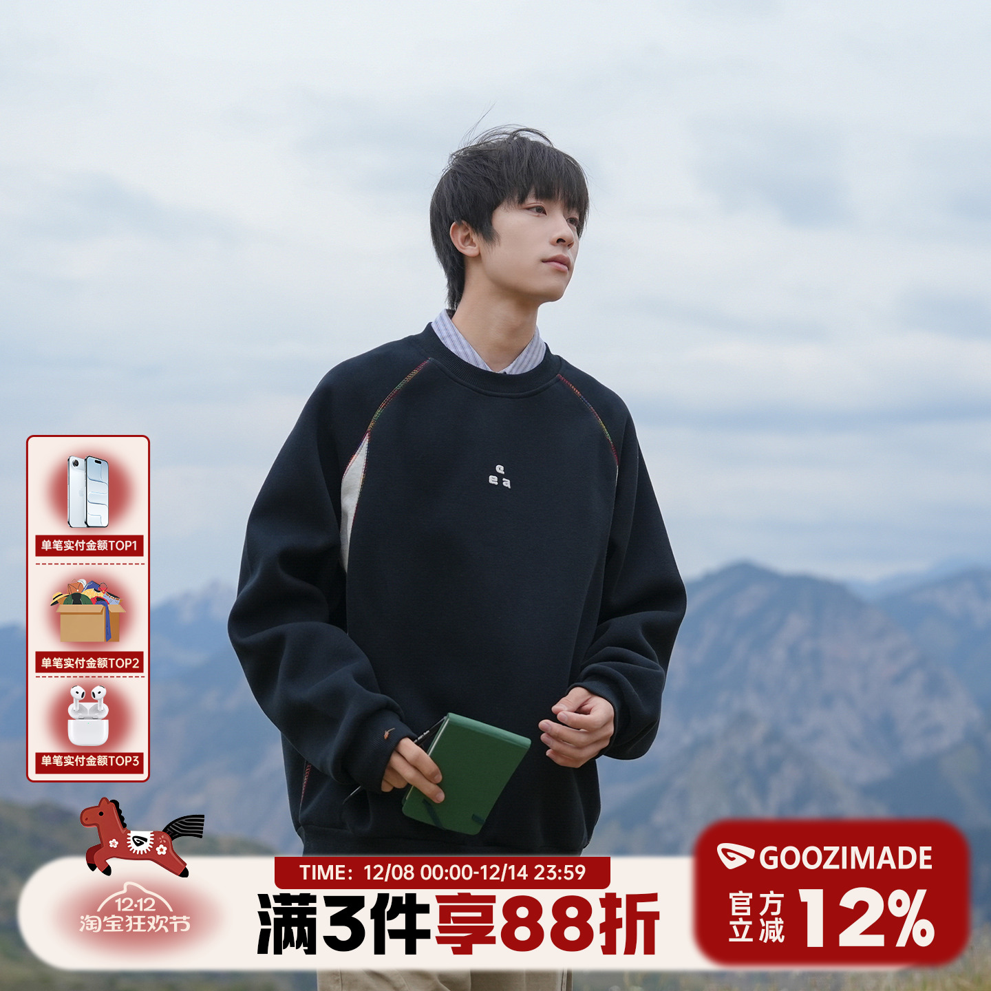 @港仔文艺男 420g重磅刺绣圆领卫衣男秋季美式男生宽松拼接套头衫