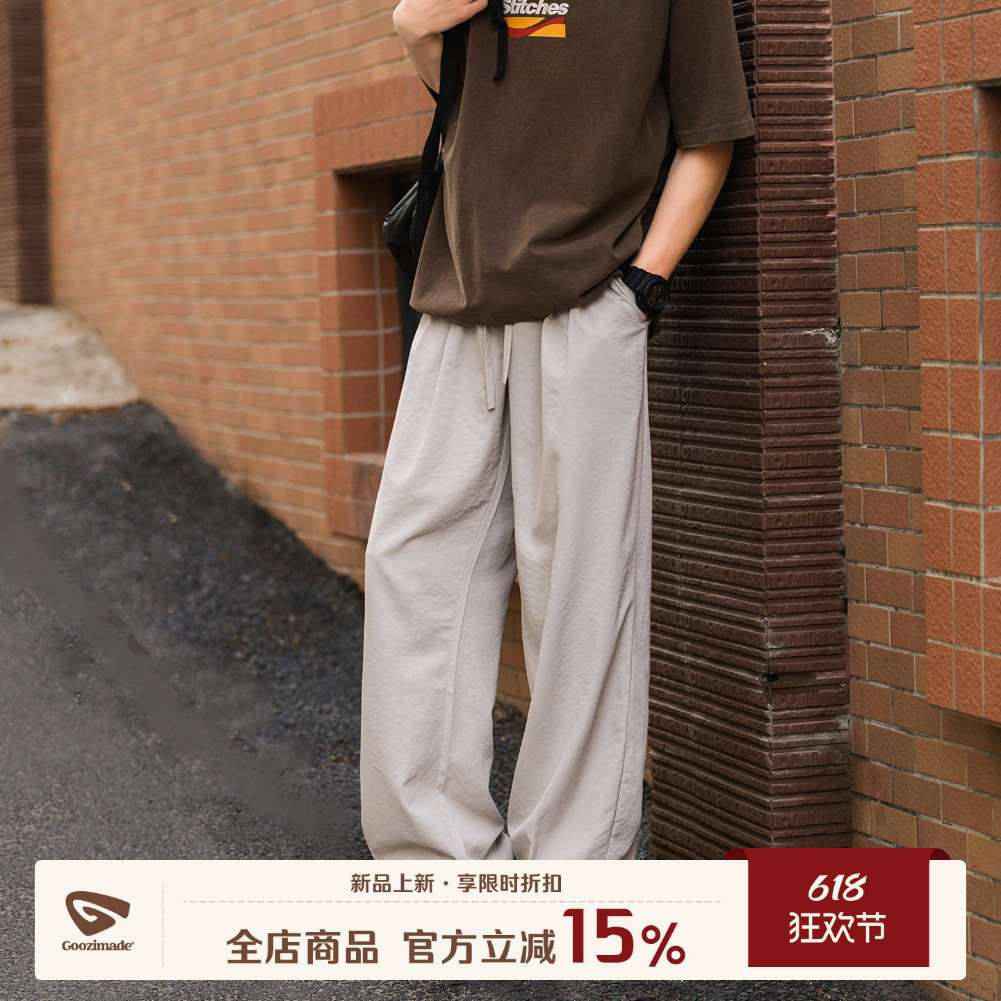 GOOZI MADE 冰丝凉感休闲裤男夏季薄款2026新款宽松垂感直筒裤子