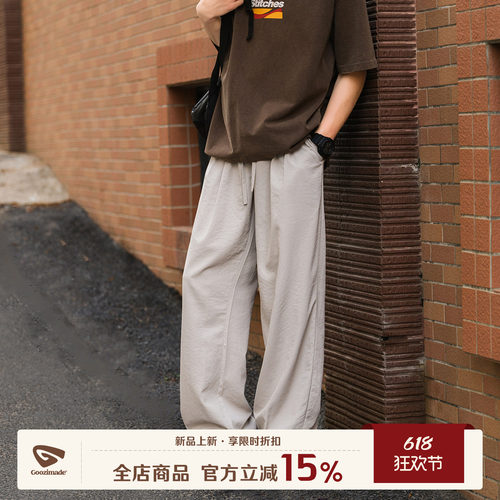 GOOZIMADE冰丝凉感休闲裤男夏季